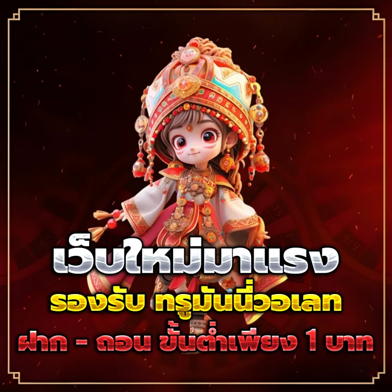 nb789 เครดิตฟรี